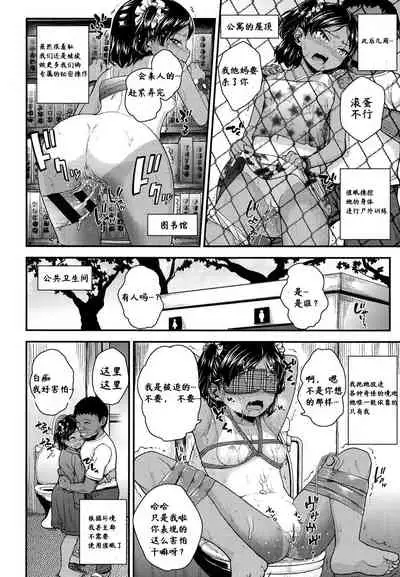 [Hikoma Hiroyuki] Imouto to Nakayoku Naritai! (Gangime JS Satsueikai) [Chinese] [高端※心海汉化组]