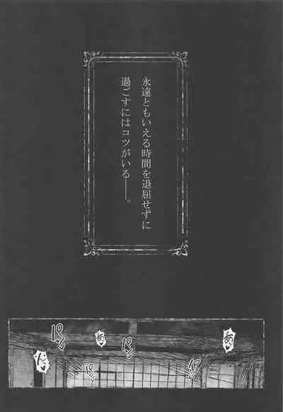 (C100) [Yorunobando (Mayonaka Taroupho)] Saigyouji Yuyuko wa Ubaitai (Touhou Project)