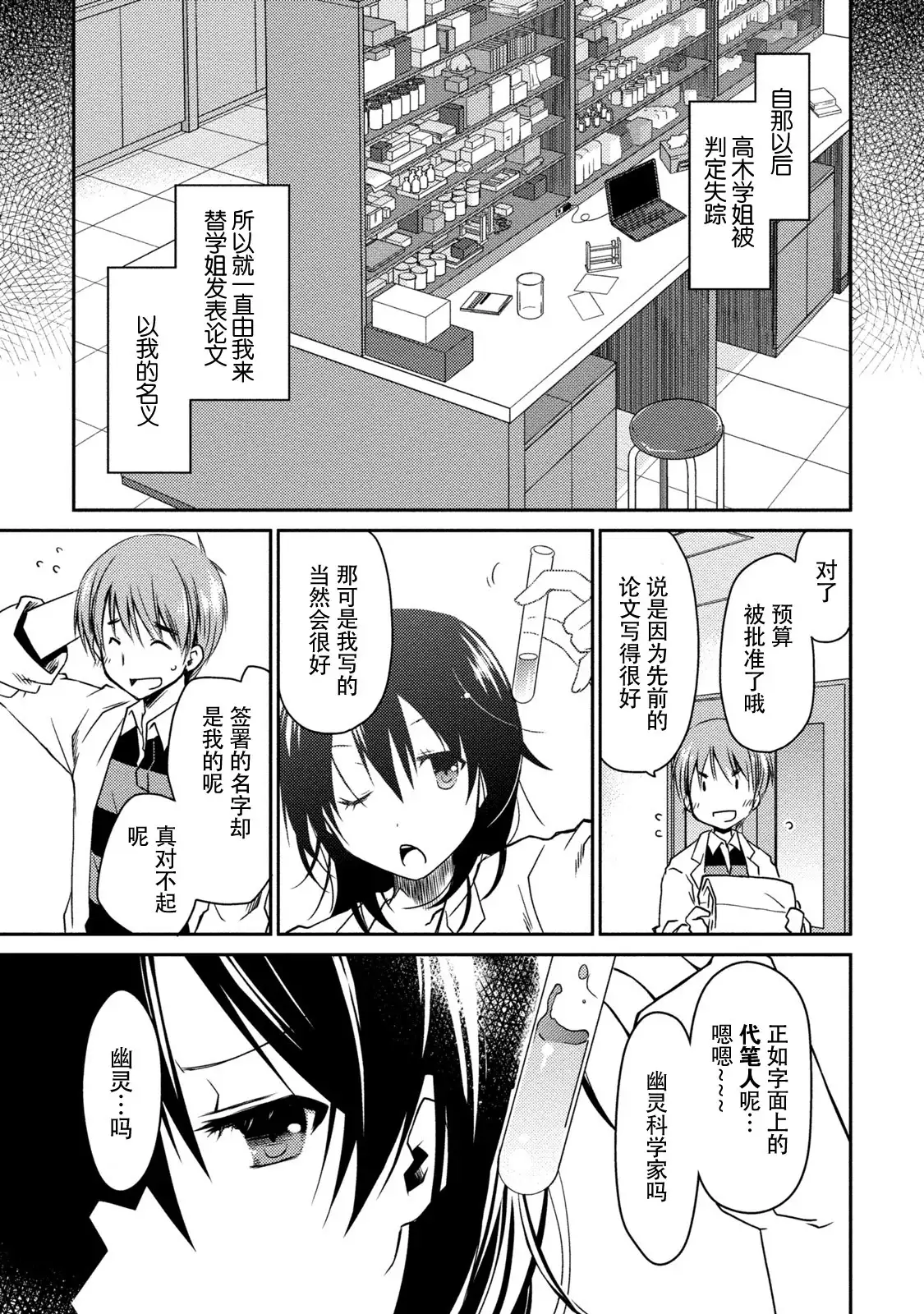 Girigiri Junai-Hakusho