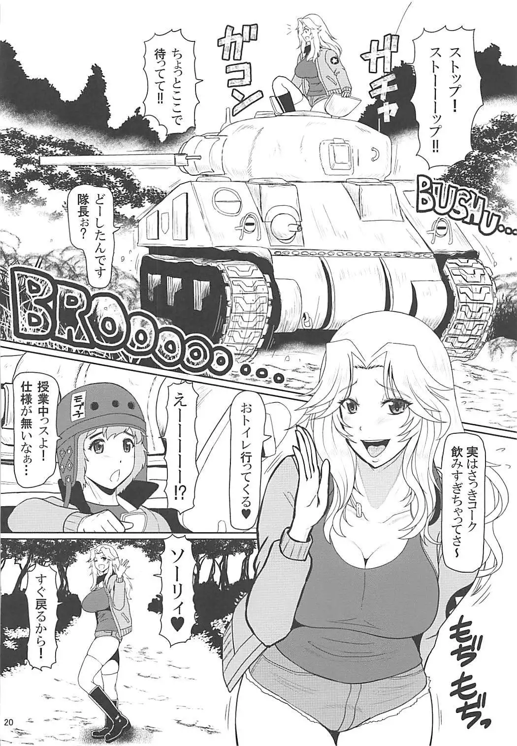 ICE BOXXX 22 "TANK GIRLS NEVER DIE"