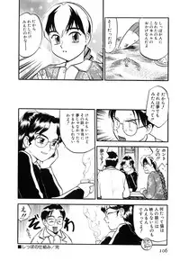 [Sakurami Hiroki] Love Stroke 11