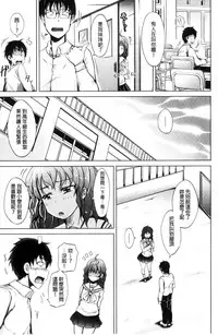 [Shiokaze Sango] Imouto no Omanko - Sister's Pussy [Chinese]