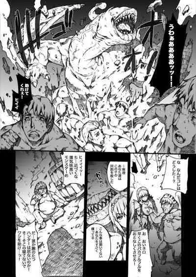 Invisible Hunter Chronicle