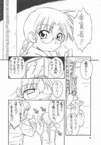 (C61) [MANITOU (Nakajima Rei)] every breath you take (ToHeart)