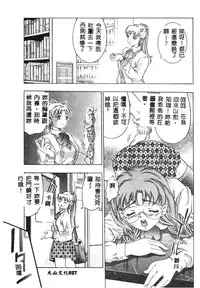 [Onikubo Hirohisa] Kurayami no Yuugi [Chinese]