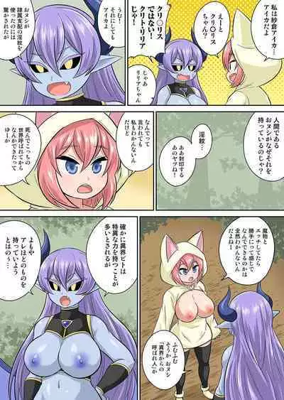 Isekai Chijo wa Ecchi de tatakau 1~20