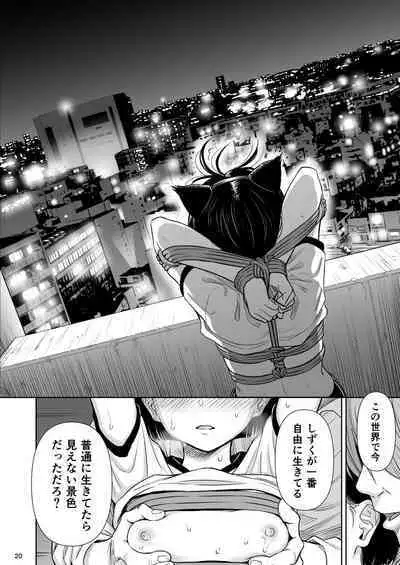 Utaite no Ballad Ch. 9/10