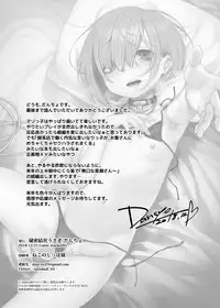 Ippai Ijimete, Ippai Aishite.