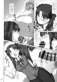 (C88) [MTSP (Jin)] Tosaka-ke no Kakei Jijou Soushuuhen 1 (Fate/stay night)