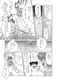 [Nekogen] Charisma Mama