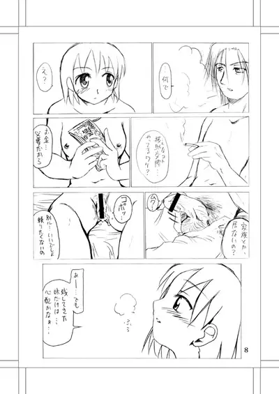 [Kawai Kobun] [Douninshi] Michael.S-Vivir En Paz [18 Kin]