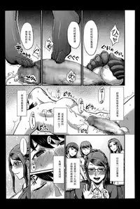 [Shinooka Homare] Foot Lycra e Youkoso! (Girls forM Vol. 07) [Chinese] [黑条汉化]