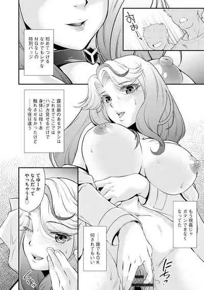 Cyberia Maniacs Kyousei Chijo ● Ryo ● Paradise Vol. 11