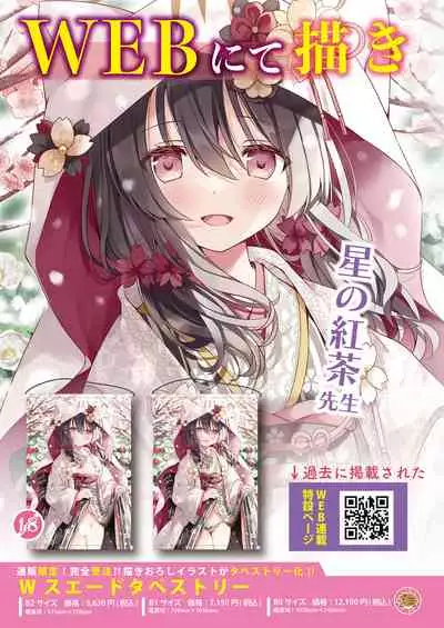 [Melonbooks] Gekkan Uribou Zakka Ten 2022-01-28 Goro Hakkougou [Digital]