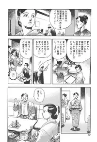 [Hirata Norio] Musume