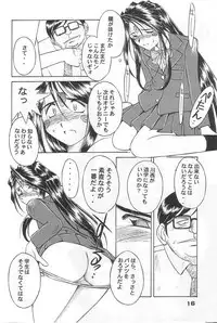 (C57) [CIRCLE OUTERWORLD (Chiba Shuusaku)] MIDGARD 12 (Ah! My Goddess)