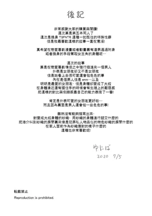 Kanojo to Oji-san no Karada ga Irekawaru TSF