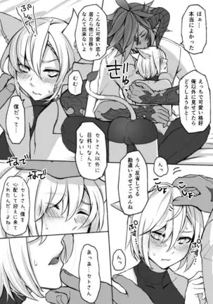 Manga that Oslatte does naughty things in cosplay