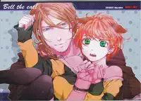 [DOG-UNCO[土偶]]Bell the cat! [Hetalia: Axis Powers]