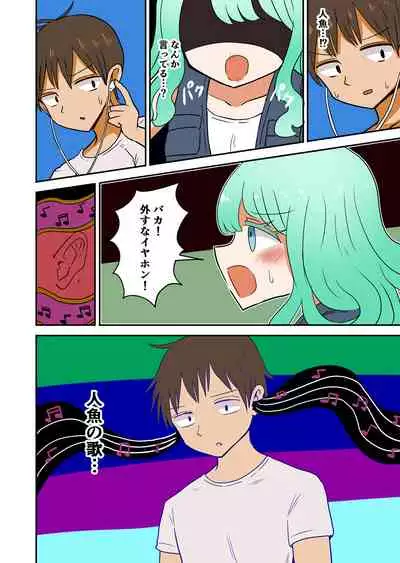 Chabatake vae no TS tanpenshu 3