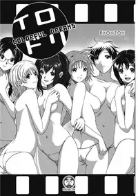 [Ryohzoh] Irodori - Colorful Dreams (English)