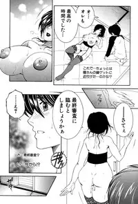 [Yasuhara Tsukasa] Welcome to Share House Ch.01-05