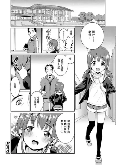 Shoujo Konkatsu Jidai