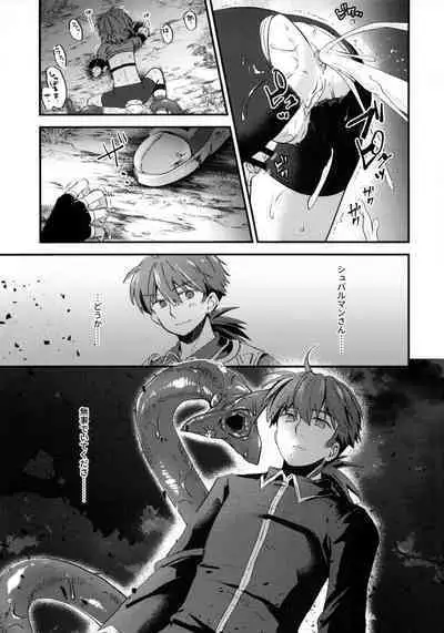 (C101) [Kagayaku Hoshizuna (Miyu)] trap 2 (Tartaros: Rebirth)