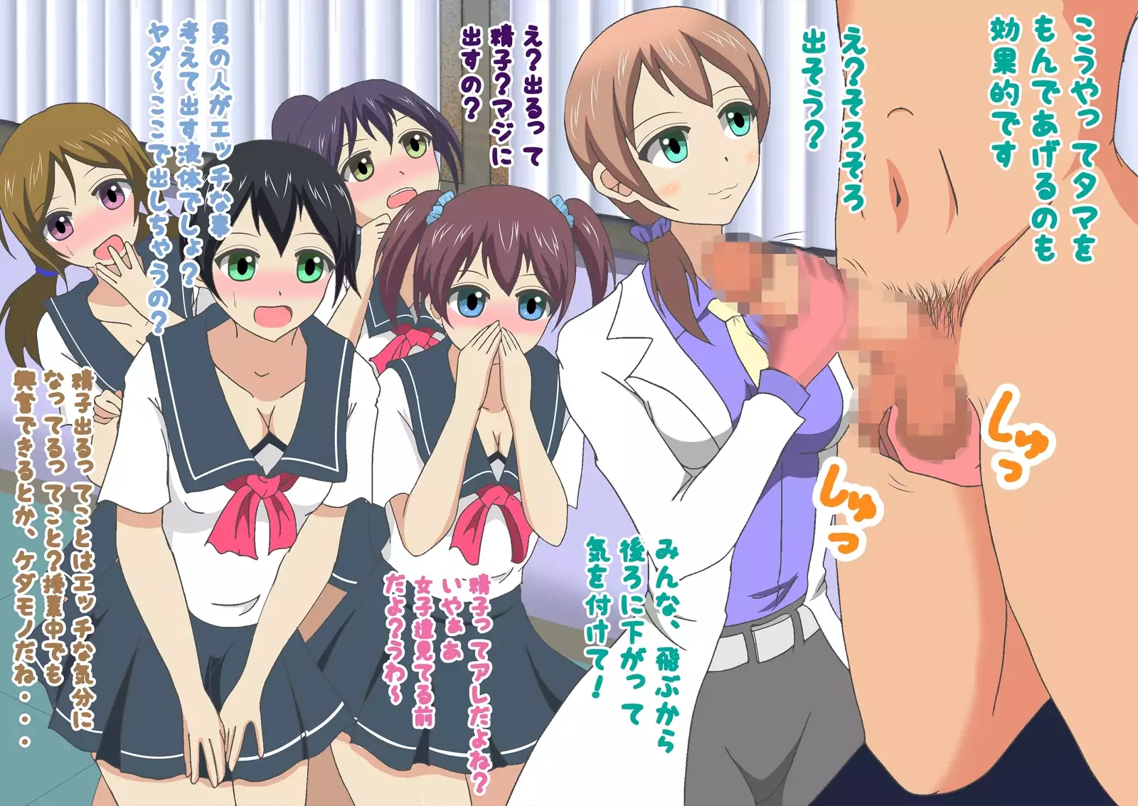 Sex Education Where Only Male Students Get Naked