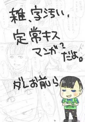 Teijou Manga Nagurigaki