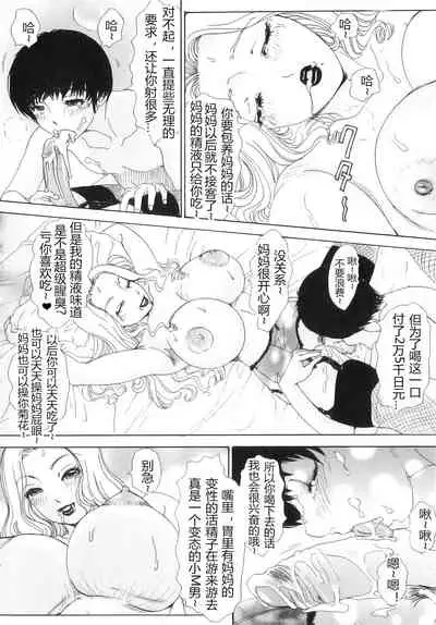 [The Amanoja9] T.S. I LOVE YOU…Lucky Girls❤49 [Chinese] [M男个人汉化]