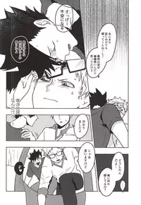 (SPARK10) [DOTDUCK (Haru)] Ame Futte Icha Love (Haikyuu!!)