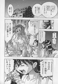 [Onikubo Hirohisa] Mehyou | Female Panther Volume 1