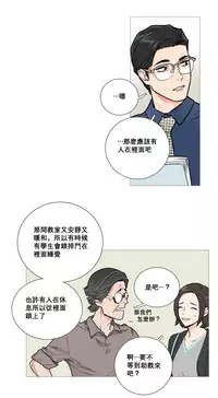 [The Jinshan] Sadistic Beauty Ch.1-15 [Chinese] [17汉化]