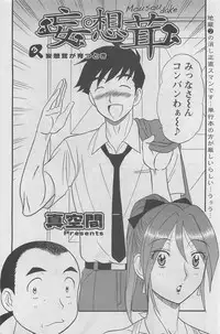 Action Pizazz DX 2008-08