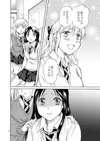 [peachpulsar (Mira)] Kage koi [Digital]