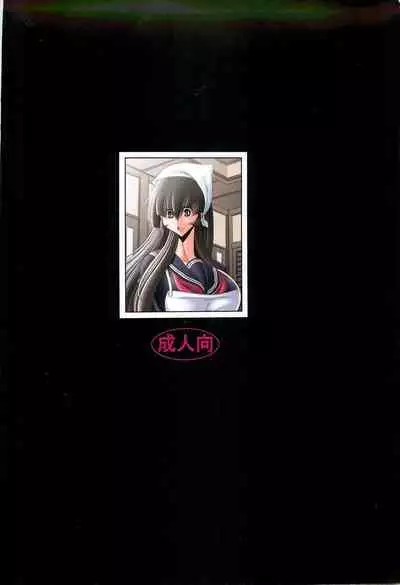 Hahako Hanbouchou Joukan