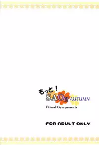 (C93) [Primal Gym (Kawase Seiki)] Motto! SAOff AUTUMN (Sword Art Online)