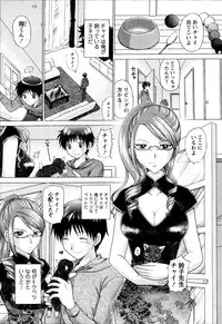 [YUZUPON] Kanojo No Kaikata Nekonama