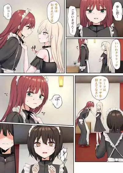 [Pirio Destruction (Piripun)] Moushiwake Gozaimasen Iris-sama. [Digital]