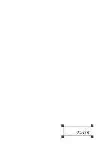 (C95) [Chihagura (Hachi)] Tsunkasu (Kantai Collection -KanColle-)