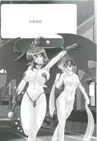 [Kamitou Masaki] Seirei Tokusou Fairy Saber W Kegareta Rashin