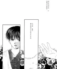 Inuyasha - Procellarum Ocean