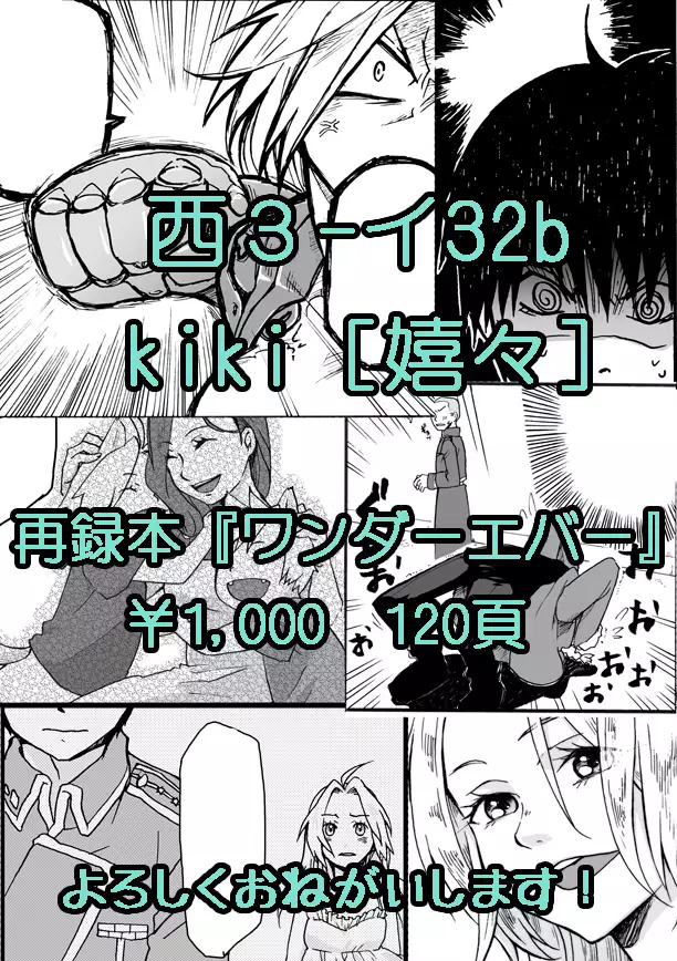 Hagane onrī shinkan no sairoku hon sample