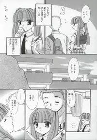 [Kanekiyo Miwa] Itan no Rakuen