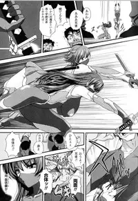 [Anthology] Toushin Engi Vol.13