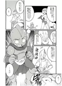 [Uropyon (Urotan)] COSMOSxCOSMOS (Dokkoida)