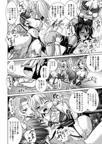 [Rusty Soul, Alto Seneka] Brandish 5 [Digital]