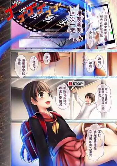 [Kaitsushin (Namamo Nanase)] Shoujo Seishigeki [Chinese] [雙七個人漢化] [Digital]