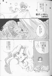 [Anthology] Lunatic Party 9 (Sailor Moon)